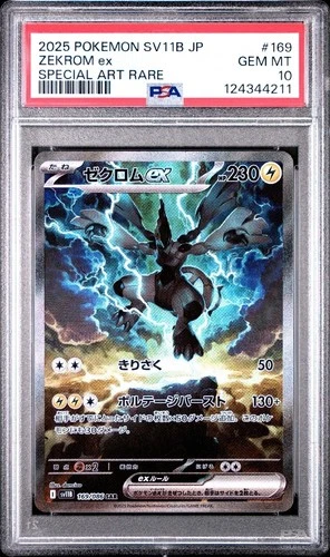 PSA 10 Pokemon Card Zekrom ex SAR 169/086 sv11B Black Bolt Japanese