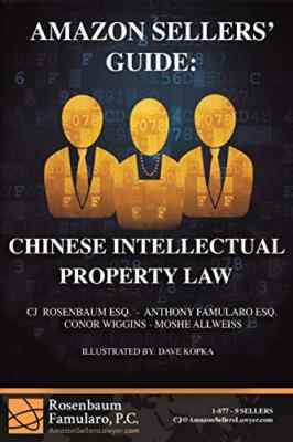 Amazon Sellers' Guide: Chinese Intellectual Property Law                       