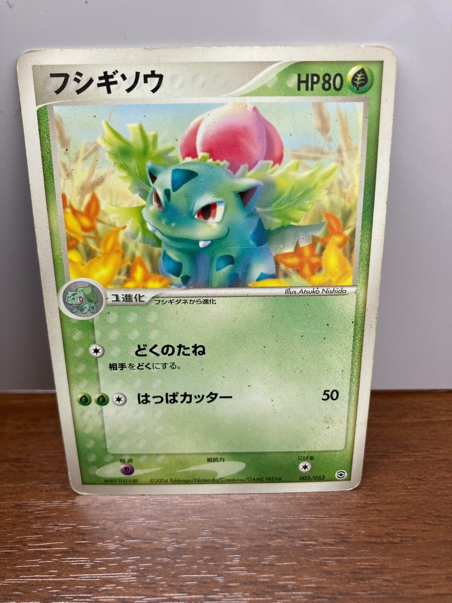 Ivysaur 003/052 Pokemon Japanese 2004 Heavy Played ex Starter Deck