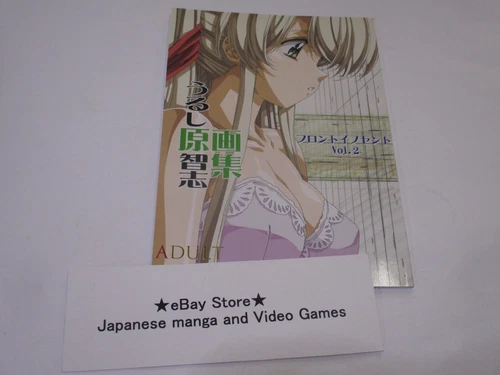 Satoshi Urushihara Art Book  Front Innocent vol.2