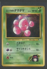 Erika's Exeggcute | Tamamushi City Gym Deck No. 102 | Pokemon Card Japanese LP