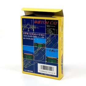 [] Famicom Top Gun Box theory Flyer and character card Operation confirmed