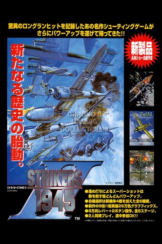Rgc Huge Poster Striker 1945 Poster Arcade Sega Saturn Ps1 Ps2 Oth471 Ebay