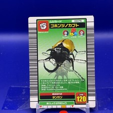 Eupatorus gracilicorni The King of Beetle Mushiking Card Game 007 2003 SEGA 002