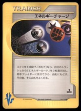 Energy Charge 138/141 Common VS Series Pokemon Japanese US SELLER MP