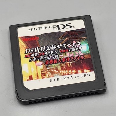 DS Yamamura Misa Suspense Kyoto Murder Case File Nintendo DS Japan
