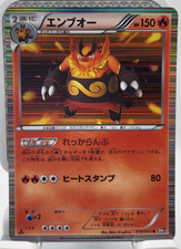 Emboar 010/053 Black Collection BW1 1st Ed Japanese Holo Rare Pokemon Card NM