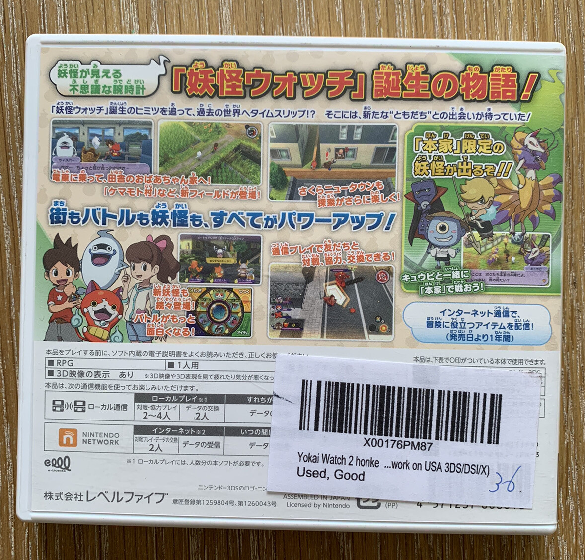 Nintendo 3DS Yokai Watch 2 Shinuchi Nintendo Japanese