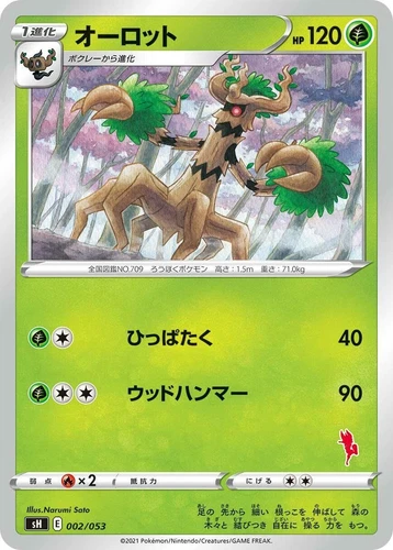 Trevenant 002/053 Sh: Sword & Shield Family Pokemon Card Game