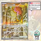 Raikou ex SAR 108/076 M6 Storm Emeralda Pokemon Card Japanese 2026 NM