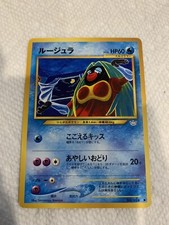 JYNX - Neo Revelation - #124 - Uncommon - Pokémon Card - Japanese - NM/M