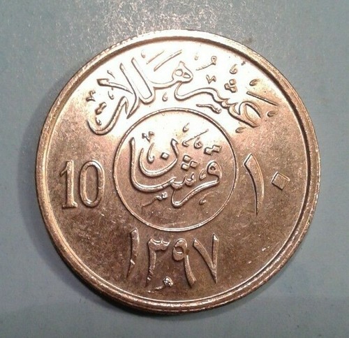Saudi Arabia 2 Qirsh/ 10 Halalat coin 1397-1977 - Foto 1 di 2