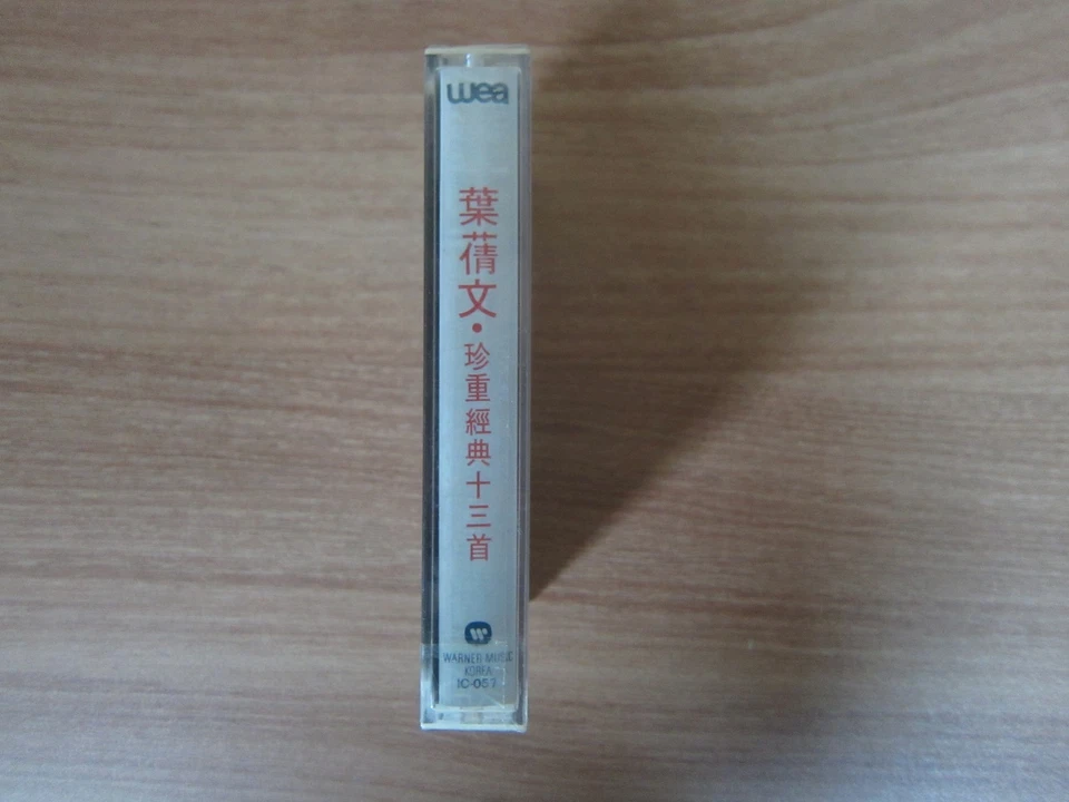 Sally Yeh 葉蒨文 - 珍重經典十三首 Korea Factory Sealed Cassette Tape BRAND NEW - Image 4 of 4