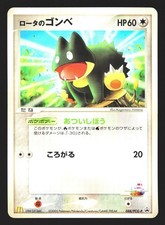 Rotas Munchlax 088pcg-p Promo Mcdonalds 2005 Pokemon Japanese Lightly Played Rotas Munchlax 088pcg-p Promo Mcdonalds 2005 Pokemon Japanese Lightly Played