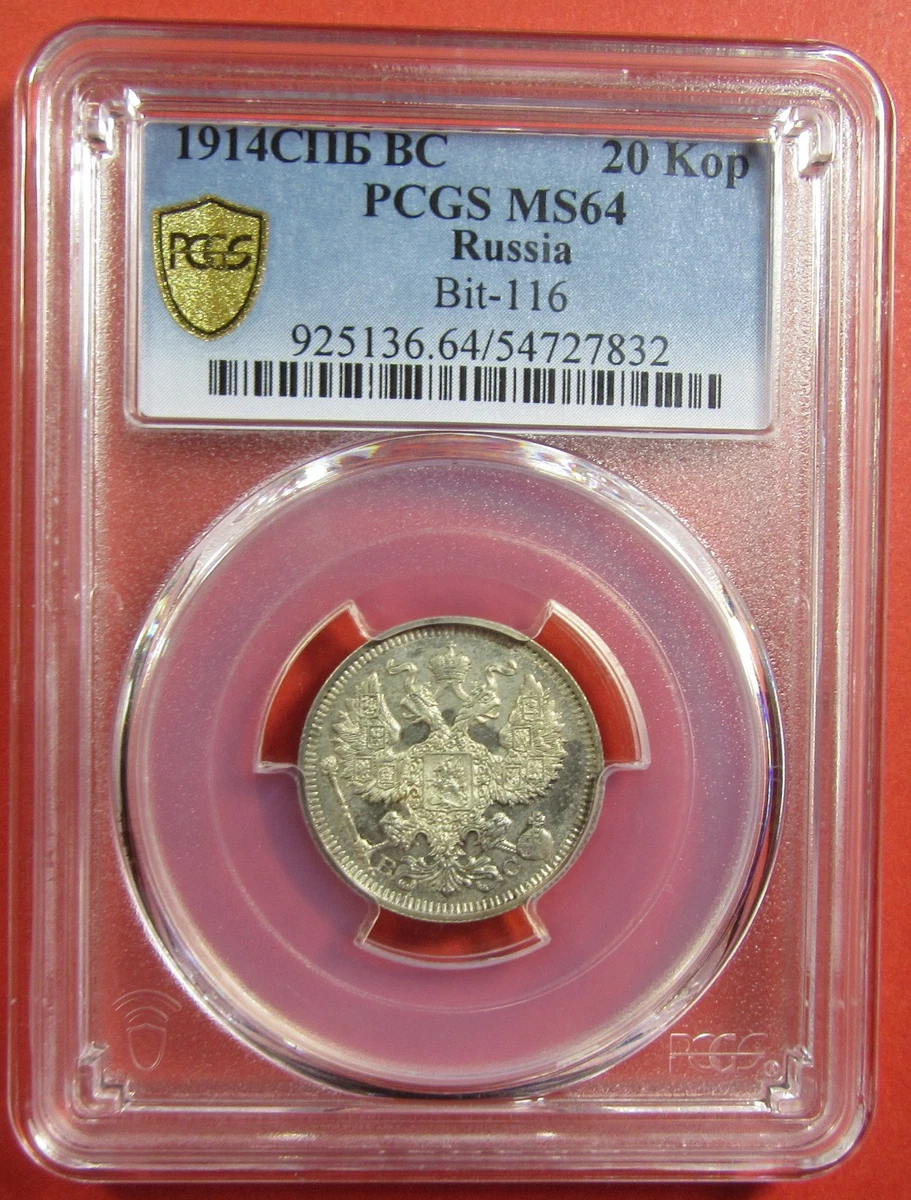 Silver MS 64 Graded Russian Coins for sale | eBay