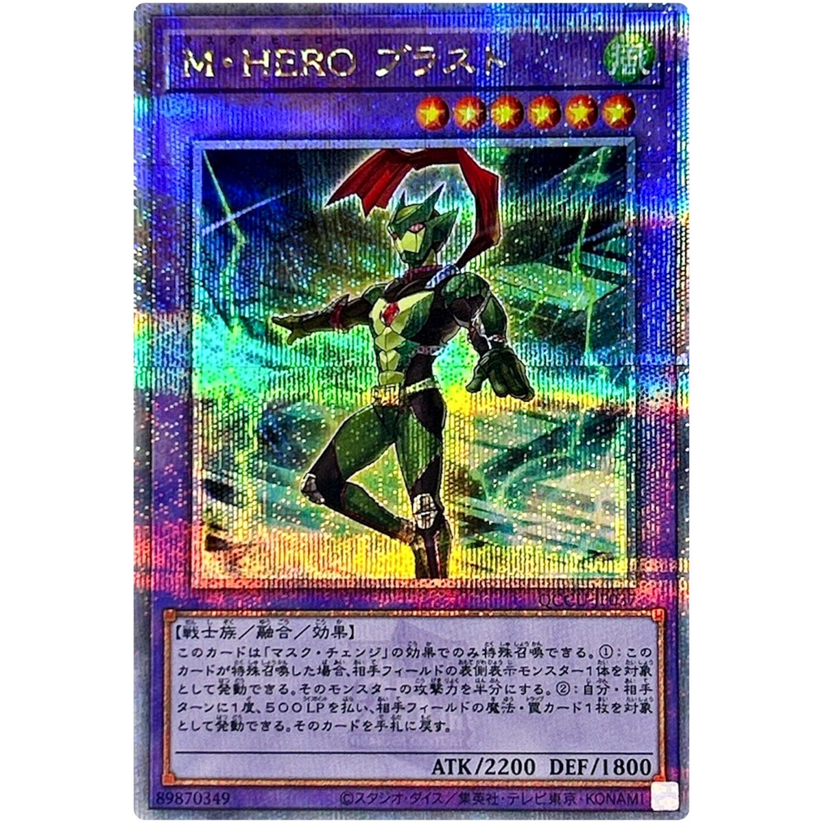 Masked HERO Blast 25th Secret QCCU-JP037 Quarter Century Chronicle 
