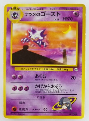 Sabrina S Haunter Japanese Pokemon Card Nintendo No 093 Lv 29 Hp 70 F S Tcg Ebay