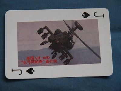 Boeing AH 64 Apache Single Playing swap trade Card helicopter aircraft