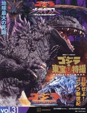 Godzilla Toho Tokusatsu PERFECT MOOK vol.31 2000 Megaguirus Japanese book kaiju