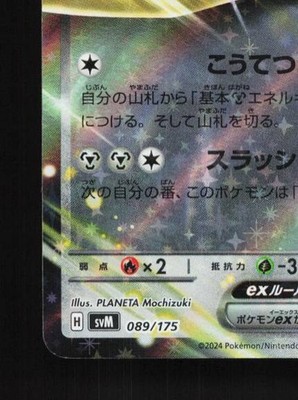 Zacian ex 089/175 NM Generations Starter Decks Japanese Pokemon