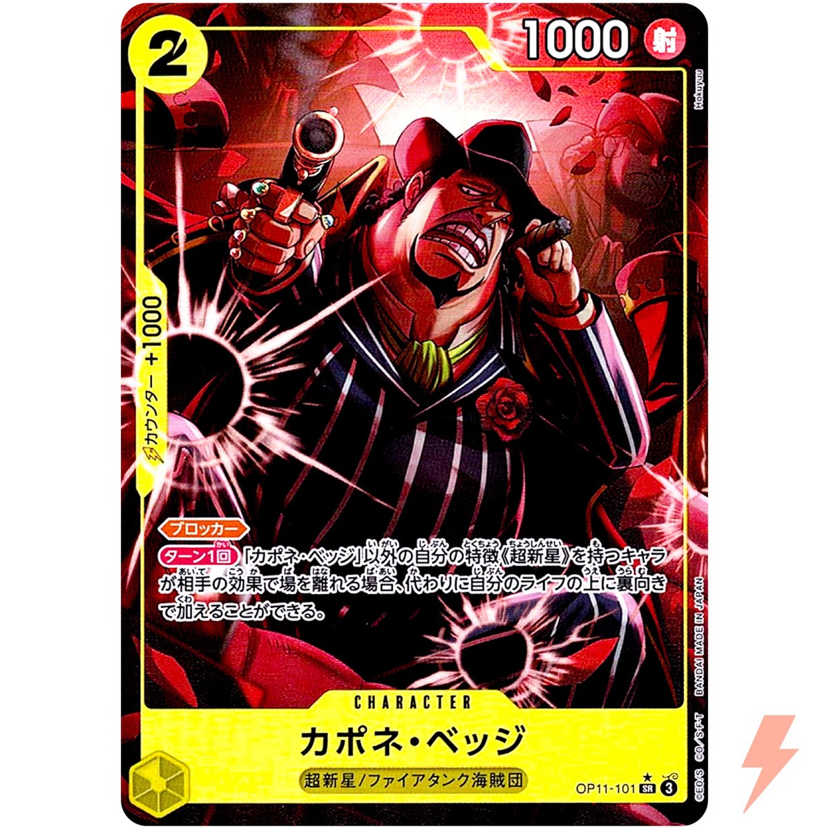 Capone Bege (Alt Art) OP11-101 SR A Fist of Divine Speed - ONE