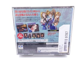 Night Truth Sega Saturn JP GAME. 9000024759787