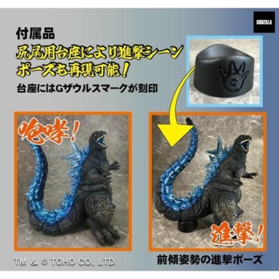 PLEX G Saurus Series Godzilla Action Figure Monster Soft Vinyl