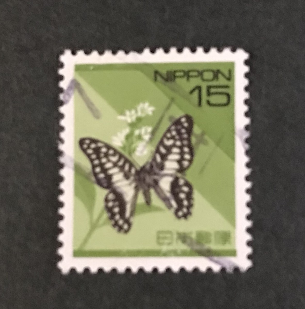 馬上の人 Japan 1994 15y Butterfly Definitive Used Fine Stamp | eBay