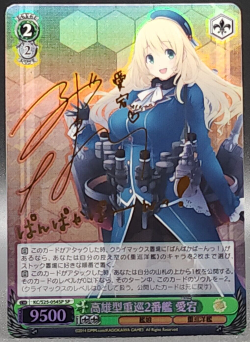 Kancolle Atago The Speed Factory On X: 