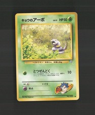 Koga's Ekans 023 Japanese Gym Challenge Common Pokemon Card LP