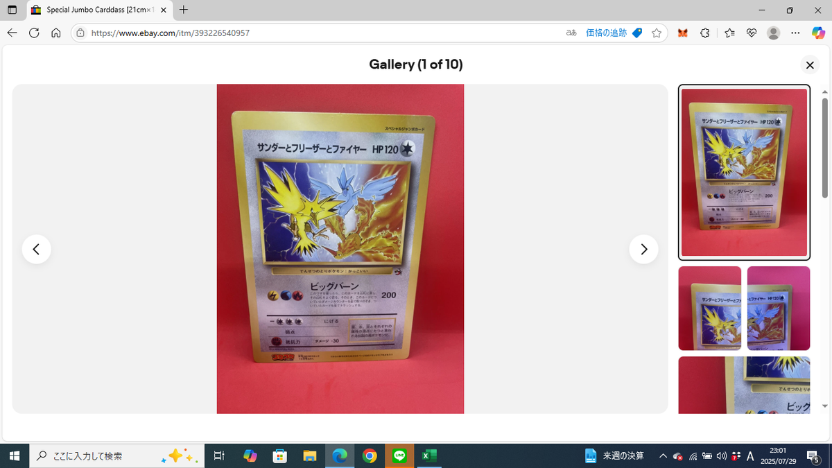Mr.golanil Jumbo Card Mewtwo Articuno Zapdos Moltres official