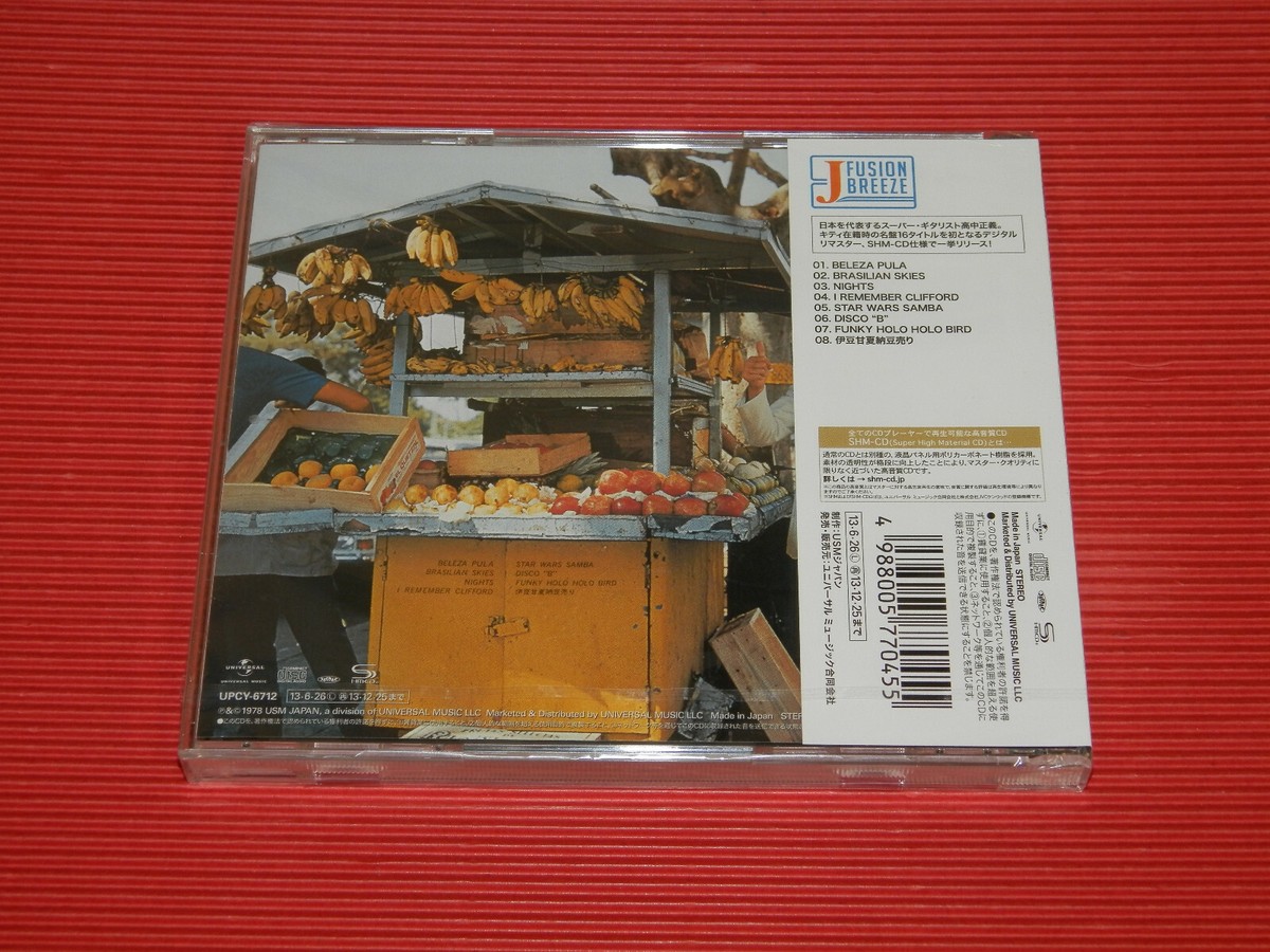 41177548;【CD/TBM/西独盤】SACHI HAYASAKA&STIR UP! / STRAIGHT TO