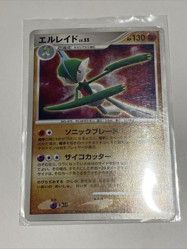 2007 Pokemon - Gallade DPBP#333 DP3 Shining Darkness Holo Rare Japanese *SWIRL*