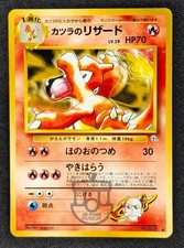 Pokemon Japanese Gym Series - Blaine's Charmeleon No.005 Card - MP+