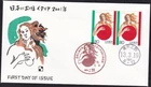 Japan FDC, 2001 Italy Botticelli 80y 110y (jfdc865-6)