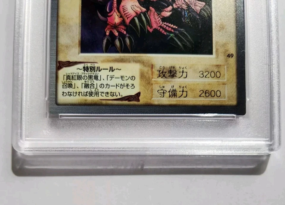 Yugioh! Japanese Super Rare PSA7 Black Skull Dragon #49 Bandai 1998 NM - Image 3 of 4
