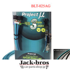 Project Mu Genuine Oem Brake Line Steel Green For Aristo Jzs147 Blt-025ag Project Mu Genuine Oem Brake Line Steel Green For Aristo Jzs147 Blt-025ag