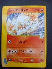 Pokemon Japanese Karen's Rapidash VS Series 1st Ed. 087/141 NEAR MINT