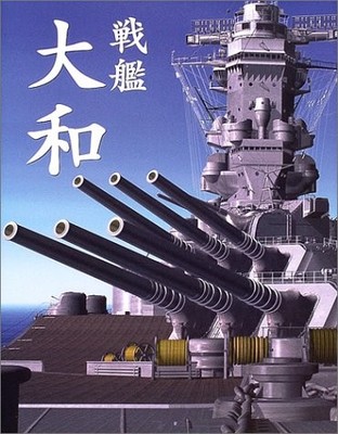 Battleship Yamato: Comprehensive Guide
