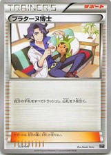 Professor Sycamore 034/041 XY Full Art NM Pokemon TCG