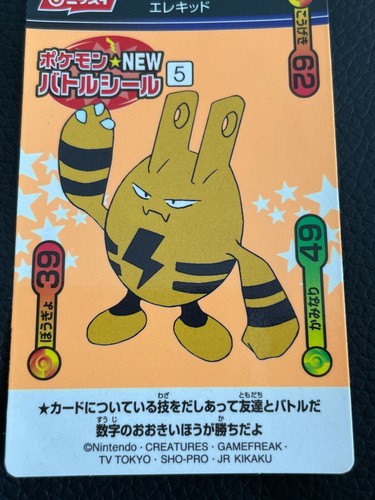 Elekid Pokemon Nissui Battle seal Sticker Very Rare Nintendo From JAPAN F/S c - Picture 4 of 5
