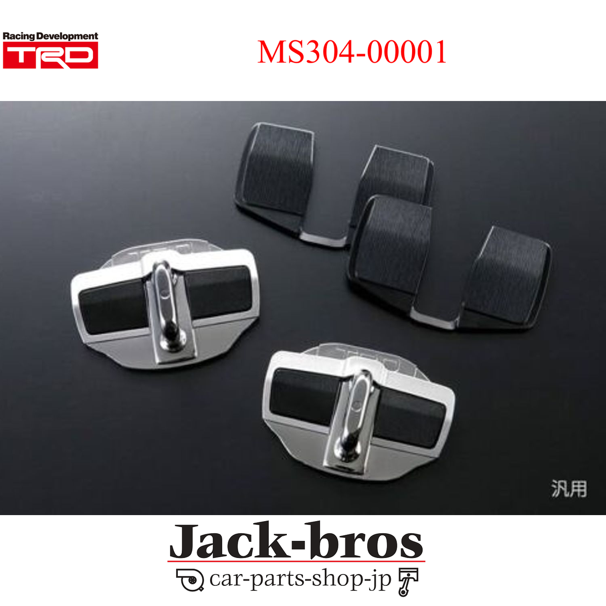 TRD Genuine OEM Door Stabilizer (Common Type) 2 Pieces MS304-00001