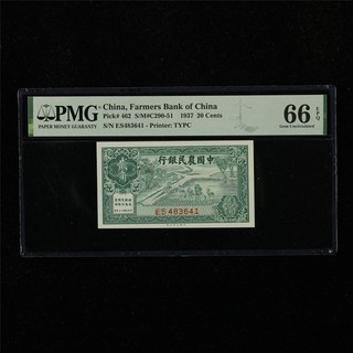 1937 CHINA Farmers Bank of China 20 Cents Pick#462 PMG 66 EPQ Gem UNC