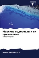 Adel' Amer Regal | Morskie Wodorosli I Ih Primenenie | Taschenbuch | Russisch