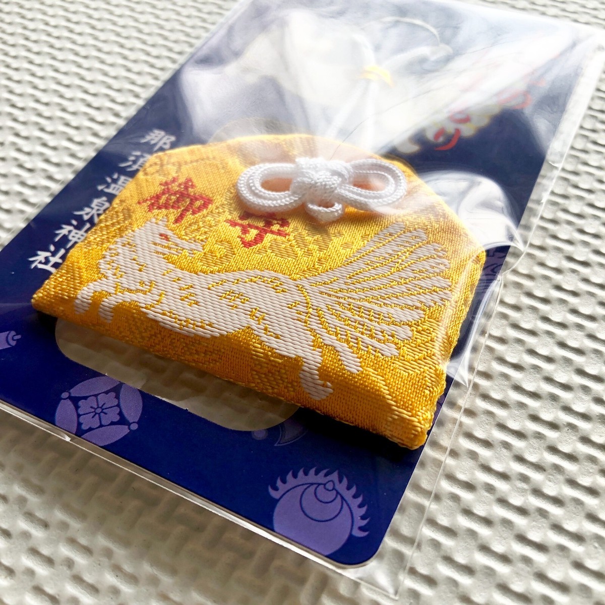 Nine-Tailed Fox Omamori inari business prosperity amulet Nasu