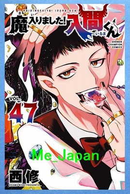 Mairimashita! Iruma-kun Vol.47 Comic - Osamu Nishi / Japanese Manga Book Japan