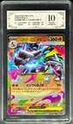 2025 okemon Cards JPN. Mega Charizard EX 013/080 PCG 10 (SAME AS PSA 10)