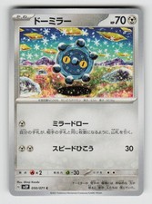 Bronzor 050/071 Snow Hazard Pokemon Japanese Near Mint
