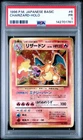 PSA 1 Charizard 006 1996 Base Set Holo Rare Japanese Pokemon Card