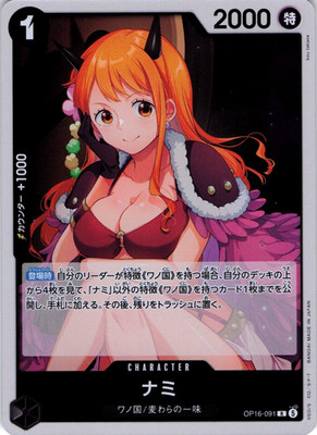 Nami R OP16-091 Japanese ONE PIECE Card The Time of Battle - NM